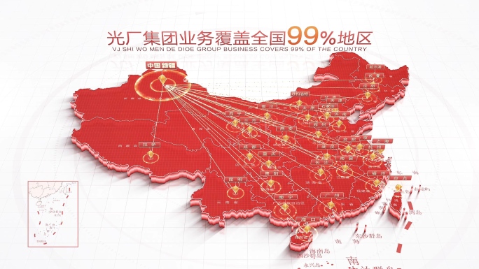 科技中国地图新疆辐射全国