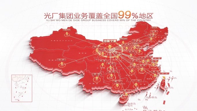 科技中国地图宁夏辐射全国