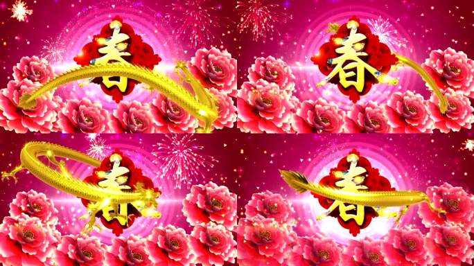 龙年龙腾盛世 春节  春字花开视频素材