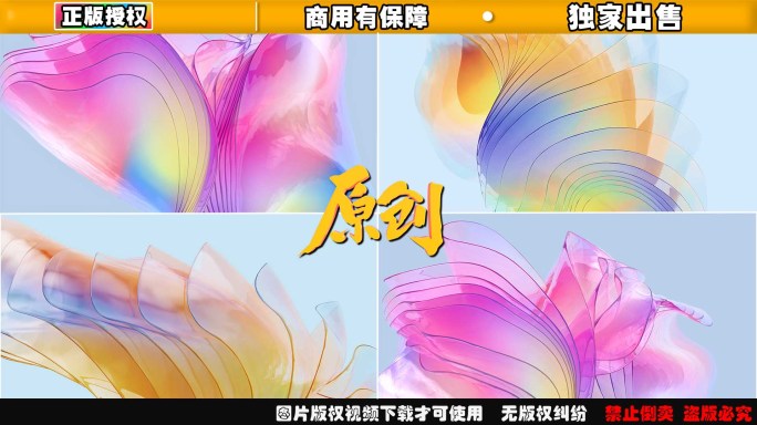 4k抽象柔软透明彩色布料薄膜艺术设计唯美