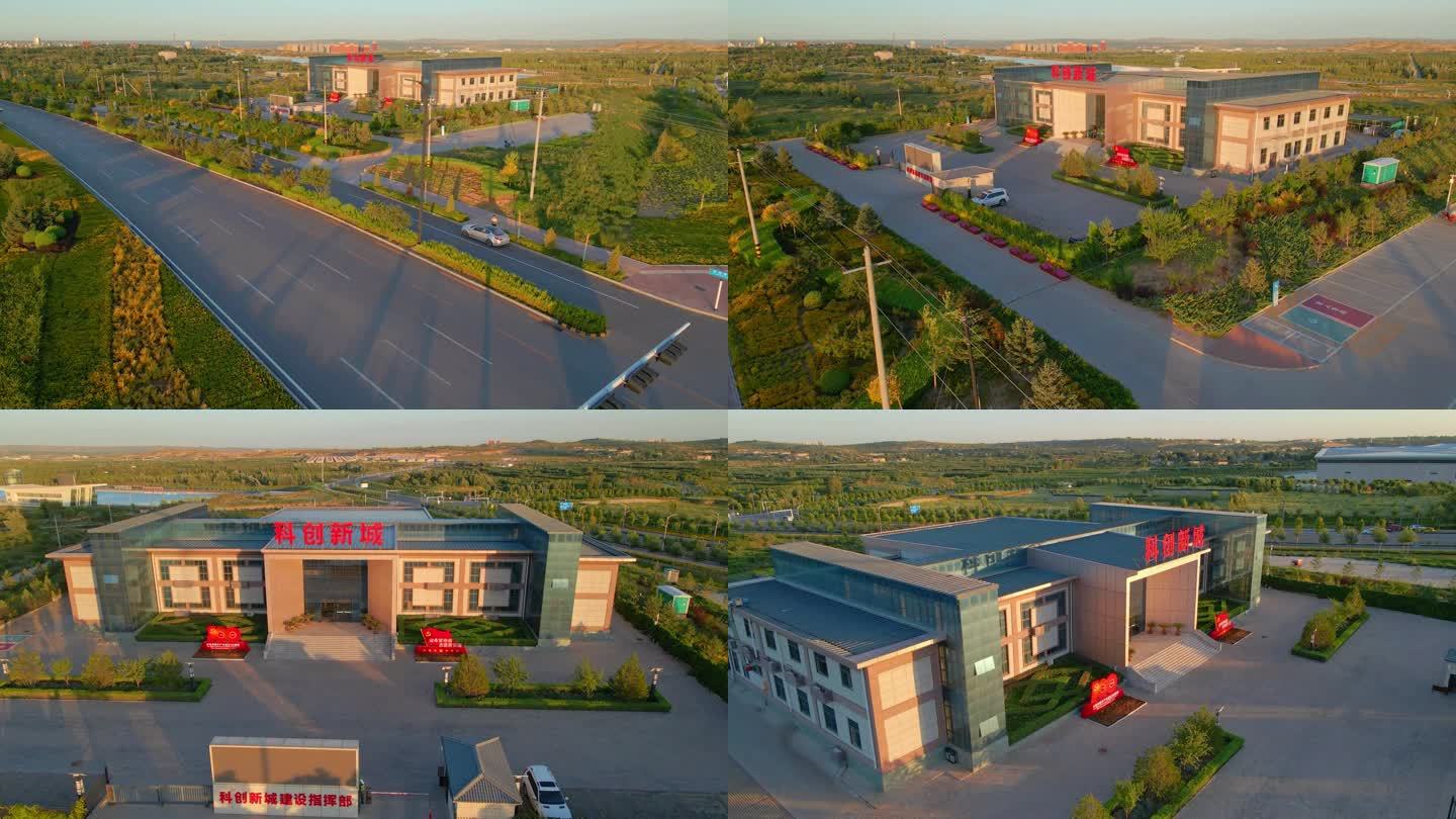 榆林科创新城建设指挥部推镜 环绕 侧拍