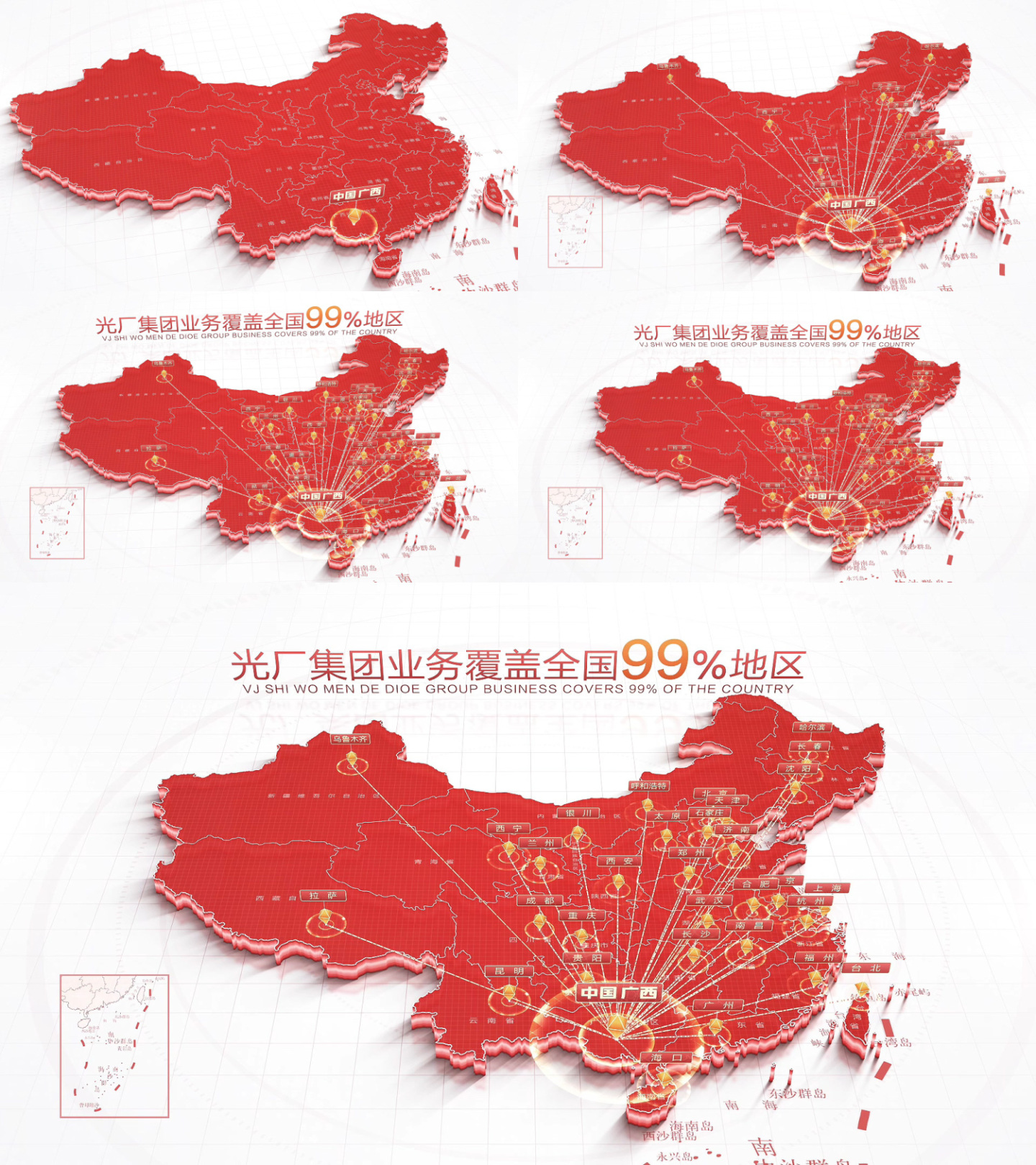 科技中国地图广西辐射全国