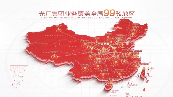 科技中国地图陕西辐射全国
