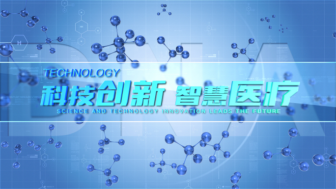 生物医学医疗篇章AE模板