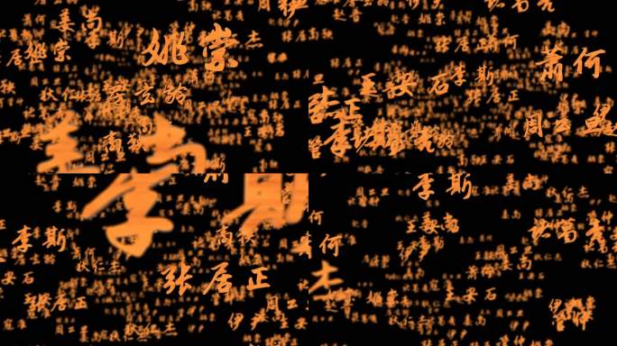 中国古代历史名相名臣名人3D文字带通道