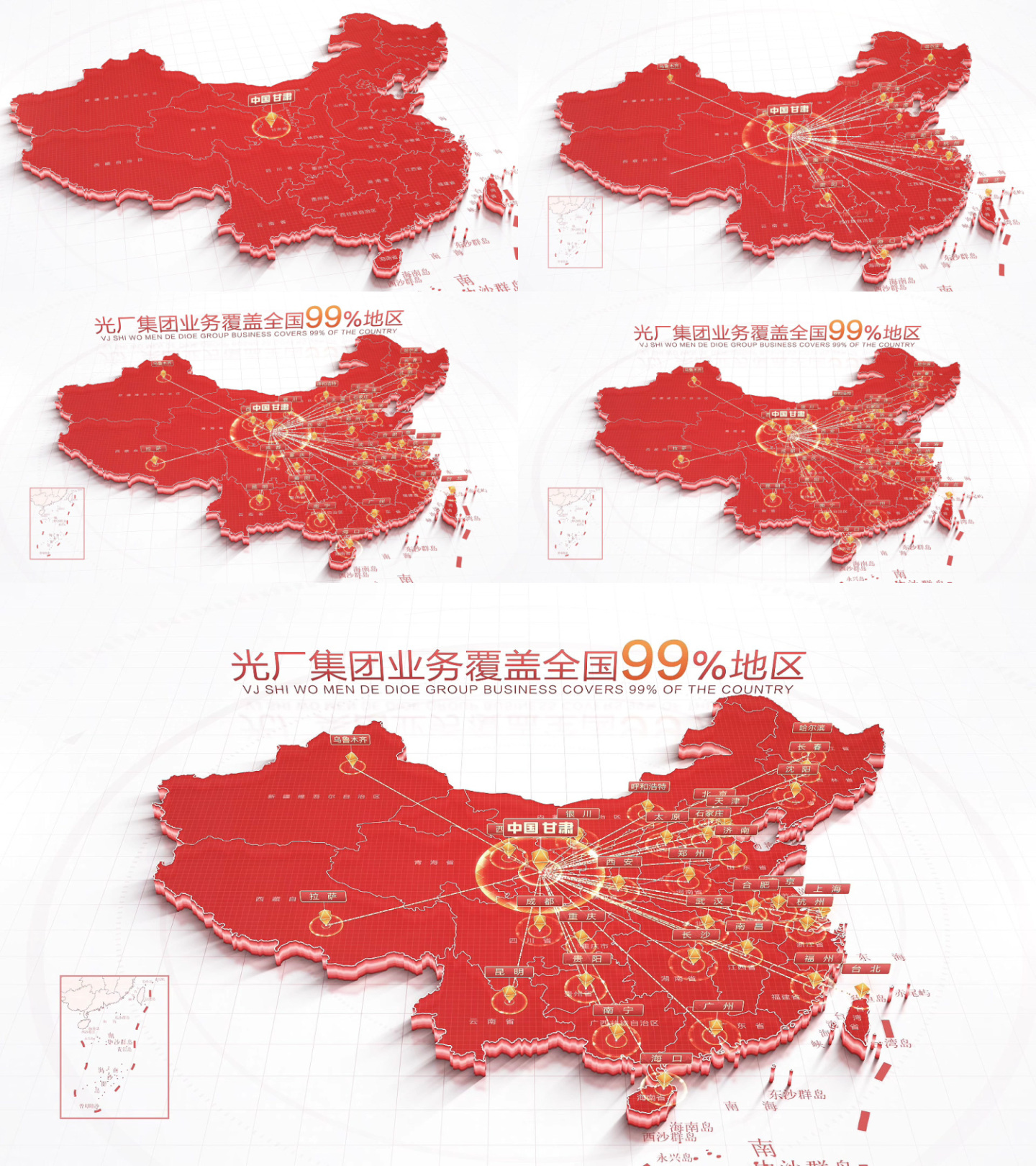 科技中国地图甘肃辐射全国