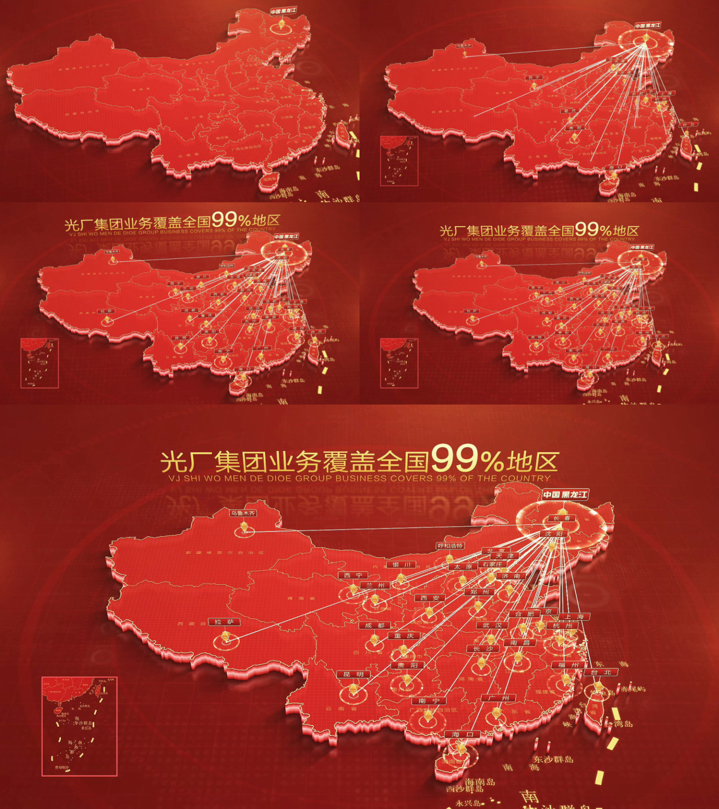 红色中国地图黑龙江辐射全中国