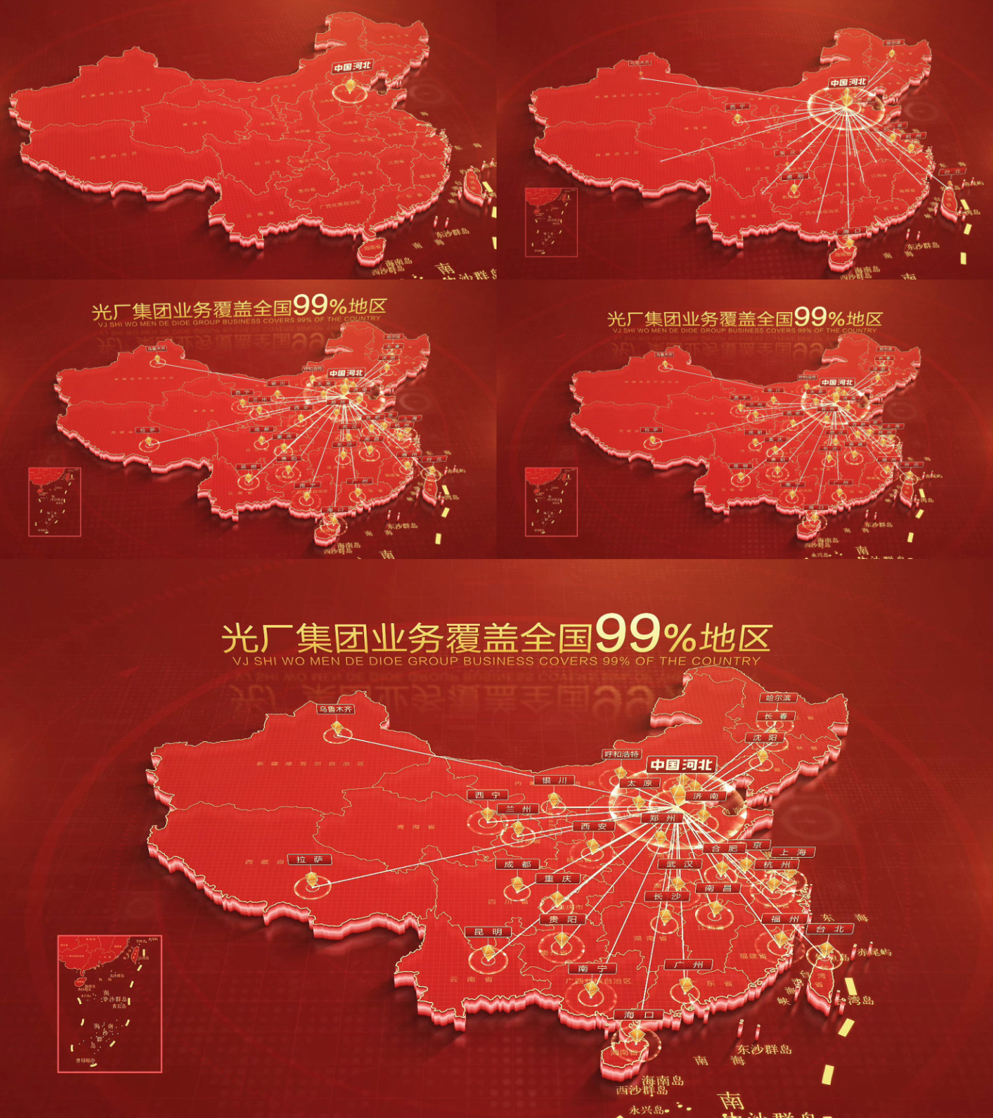 红色中国地图河北辐射全中国
