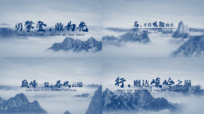 震撼中国风水墨山峰穿梭地产开幕式开场片头