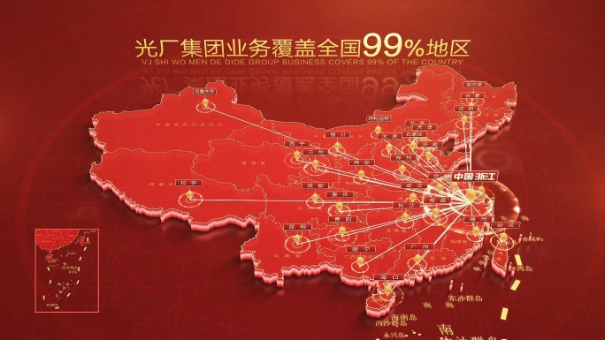 红色中国地图浙江辐射全中国