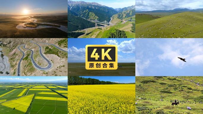 新疆风景空镜独库公路伊犁昭苏伊昭公路