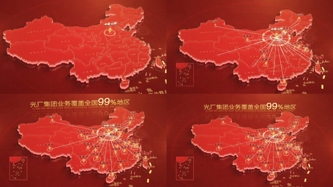 红色中国地图山西辐射全中国