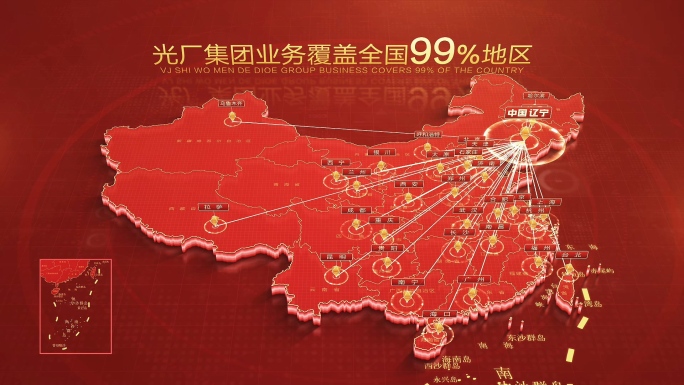红色中国地图辽宁辐射全中国