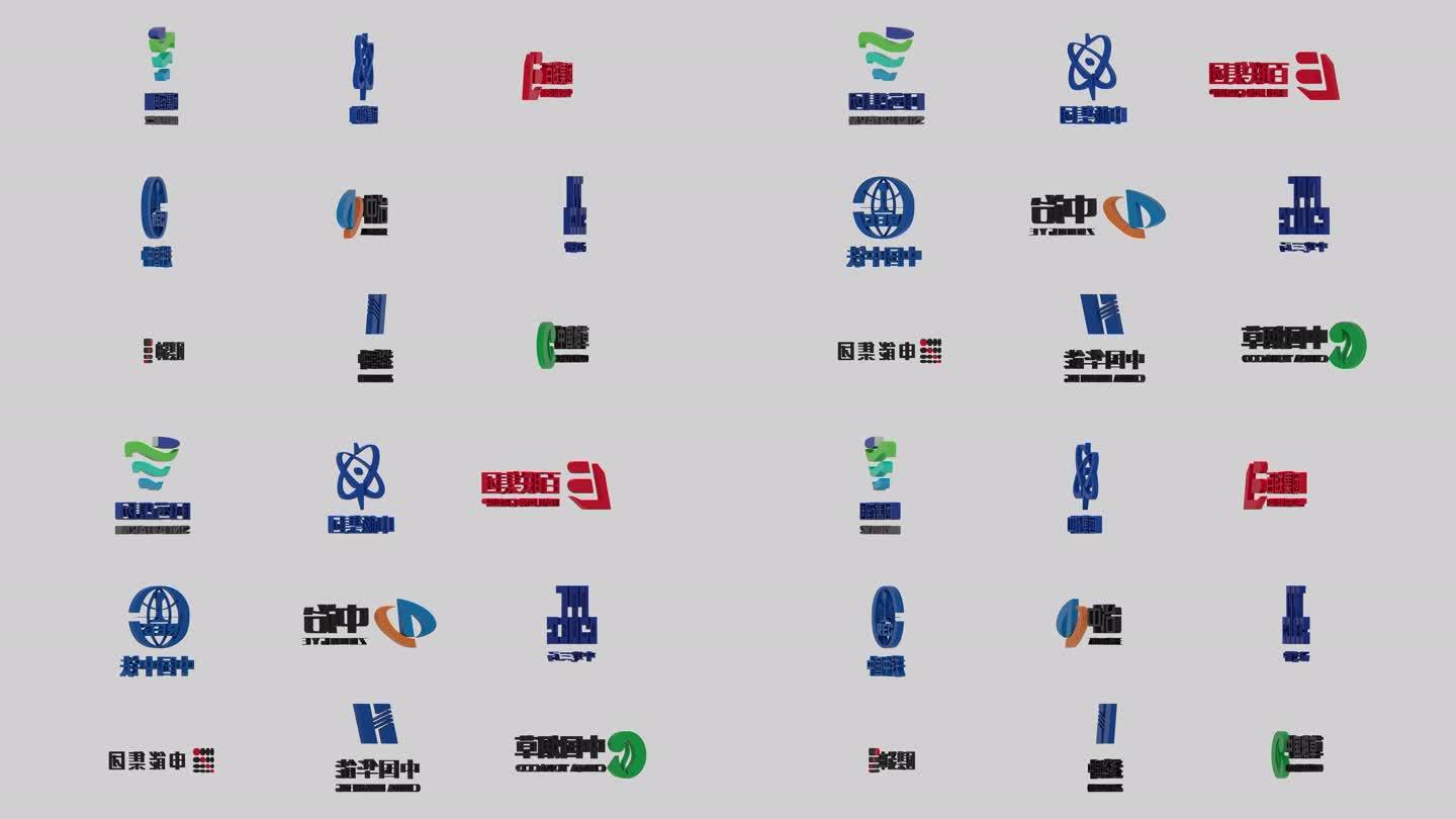 九个企业logo旋转展示