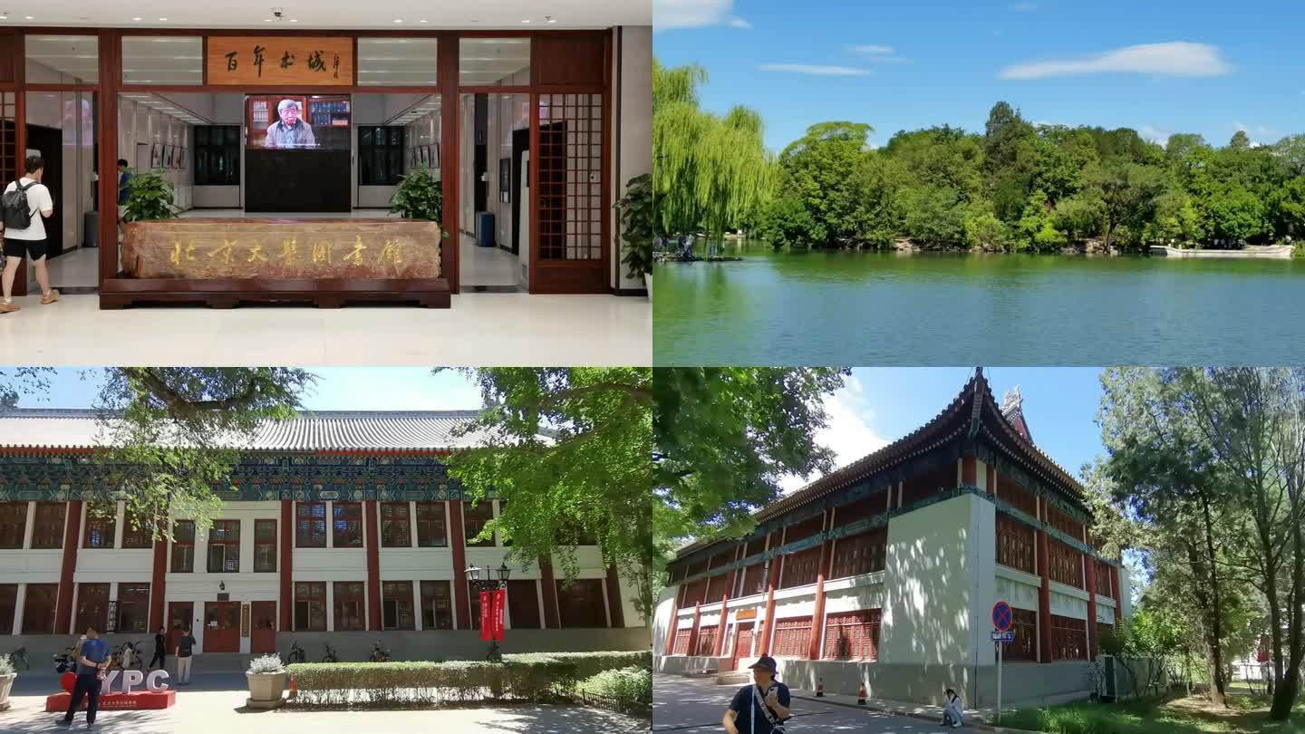 北京大学 北京地标建筑