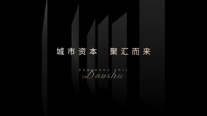 时尚高端地产视频04