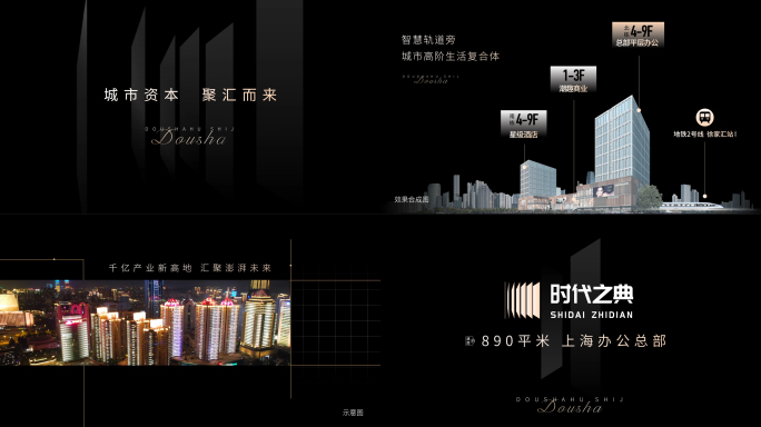 时尚高端地产视频04