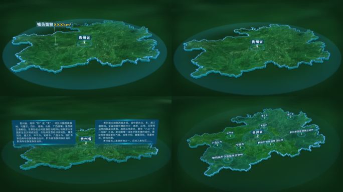 4K大气贵州省面积人口基本信息展示