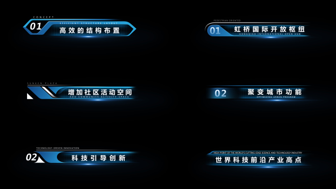 蓝白色科技感字幕条