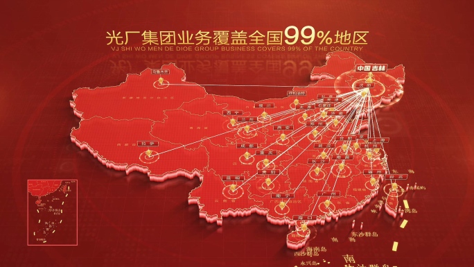 红色中国地图吉林辐射全中国