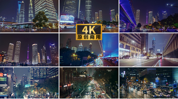 4k上海车流 城市车流 城市交通 经济