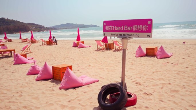 海南万宁石梅湾Hard Bar粉色沙滩吧