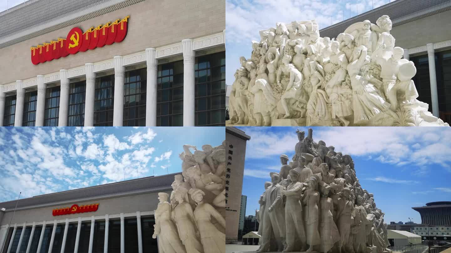 中国共产党历史展览馆