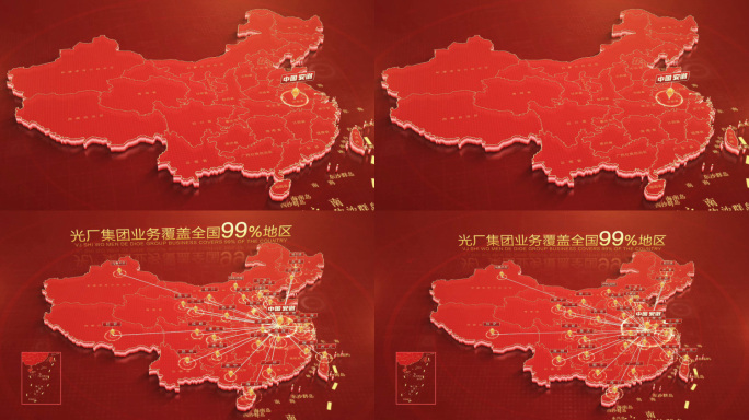 红色中国地图安徽辐射全中国