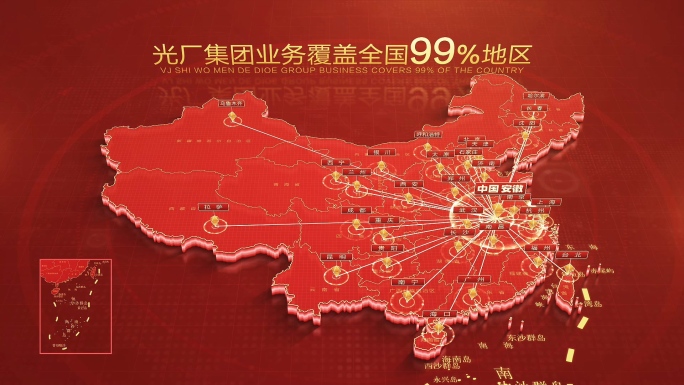 红色中国地图安徽辐射全中国