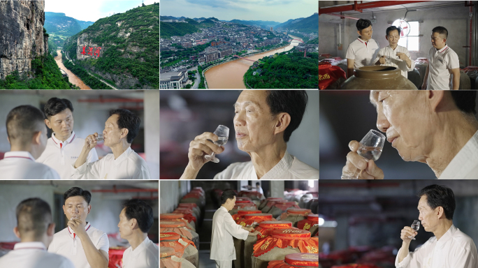 美酒河 茅台 酒 品酒 酿酒 酒窖