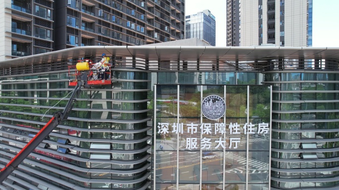 深圳市保障性住房服务大厅