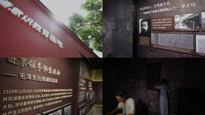 北京市西城区红墙意识教育基地