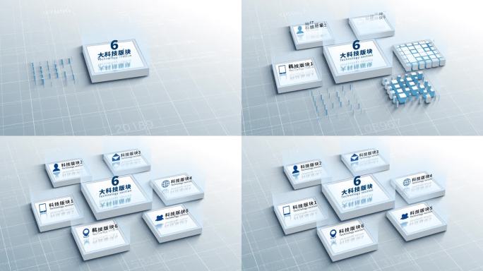 六大科技版块分类AE模板-无插件