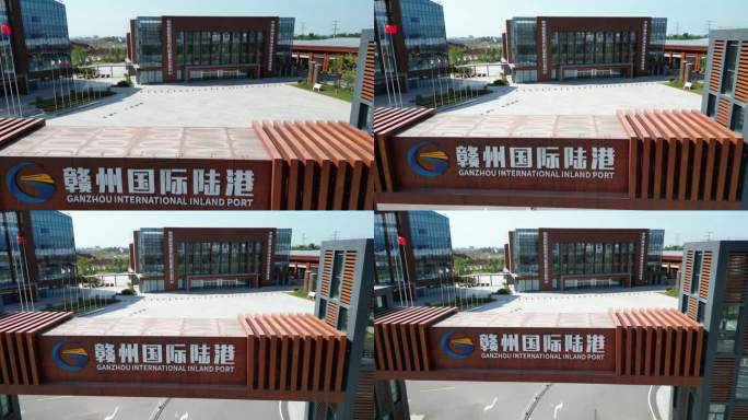 赣州陆港贸易交易展示中心