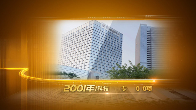 金色历程时间线
