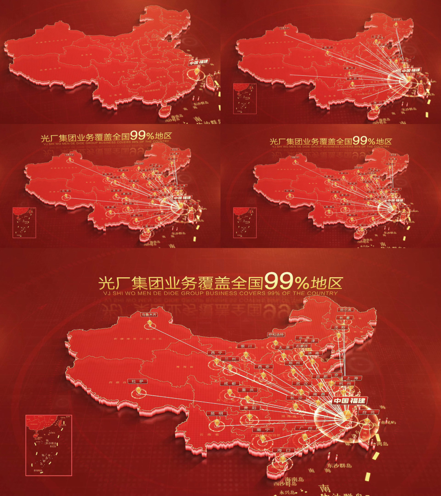 红色中国地图福建辐射全中国