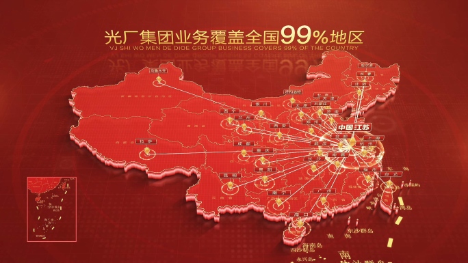 红色中国地图江苏辐射全中国