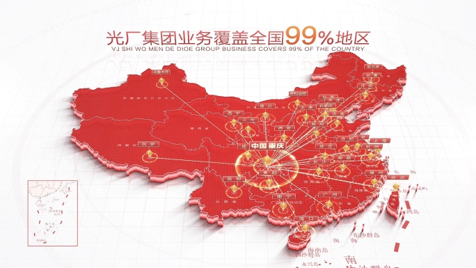 科技中国地图重庆辐射全国