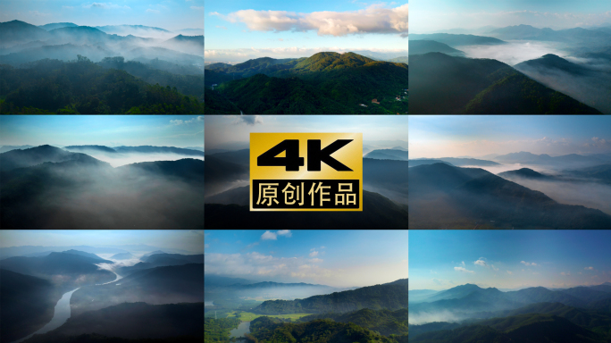 4k航拍山川云雾森林壮丽山河自然风景意境