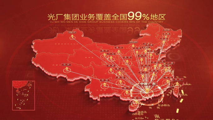 红色中国地图广东辐射全中国