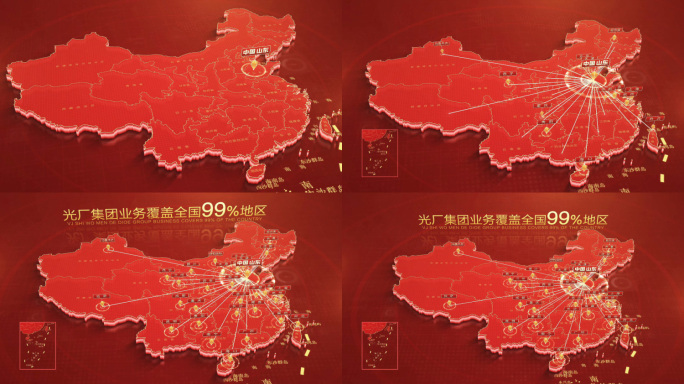 红色中国地图山东辐射全中国