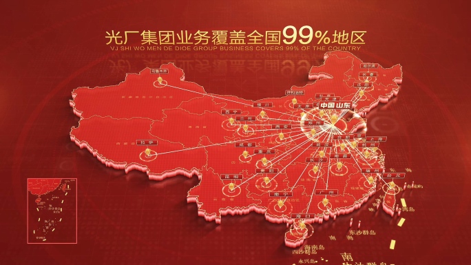 红色中国地图山东辐射全中国