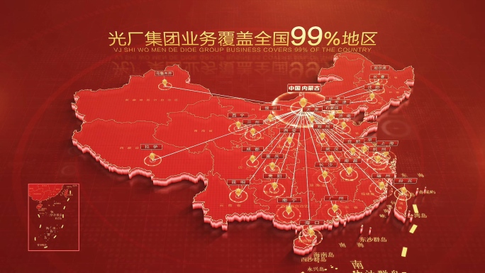红色中国地图内蒙古辐射全中国