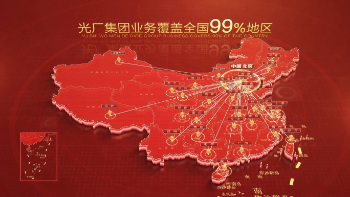 红色中国地图北京辐射全中国