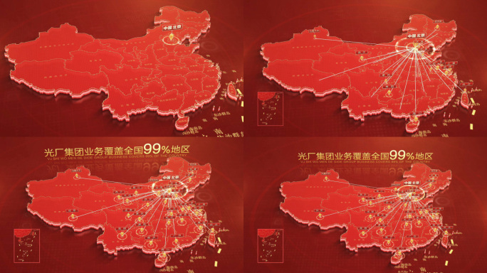 红色中国地图北京辐射全中国