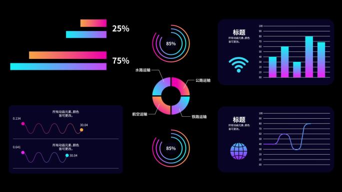 各种HUD图标