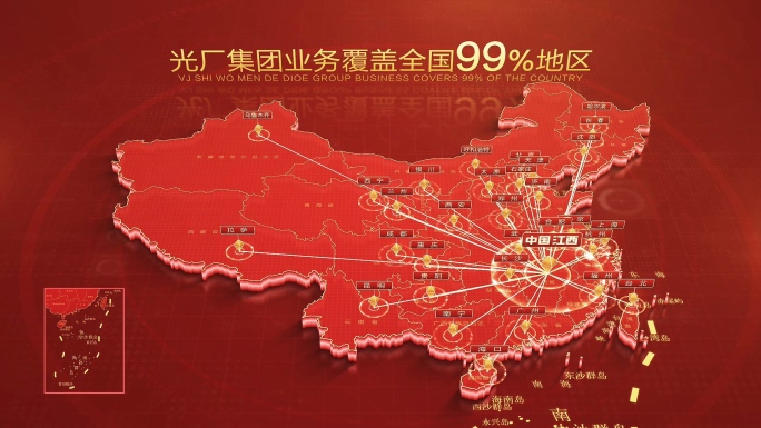 红色中国地图江西辐射全中国