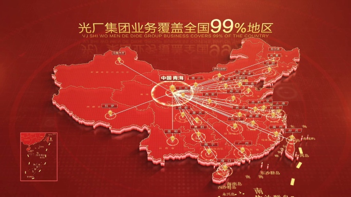 红色中国地图青海辐射全中国