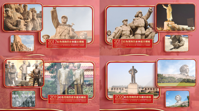 4K红色党政历史多图文展示