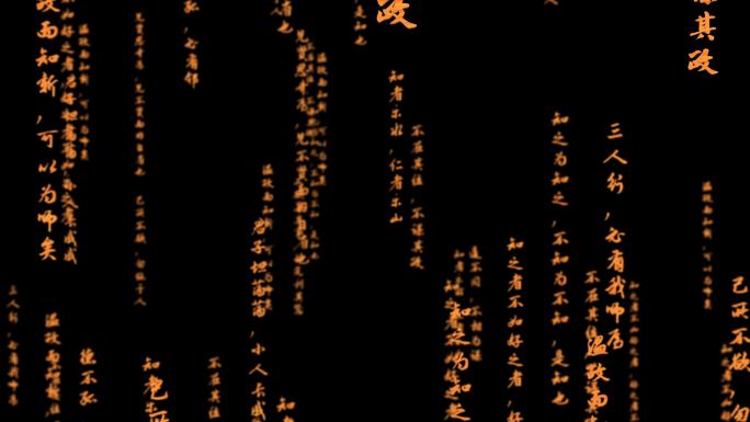 论语儒家经典孔子名言名句3D文字带通道